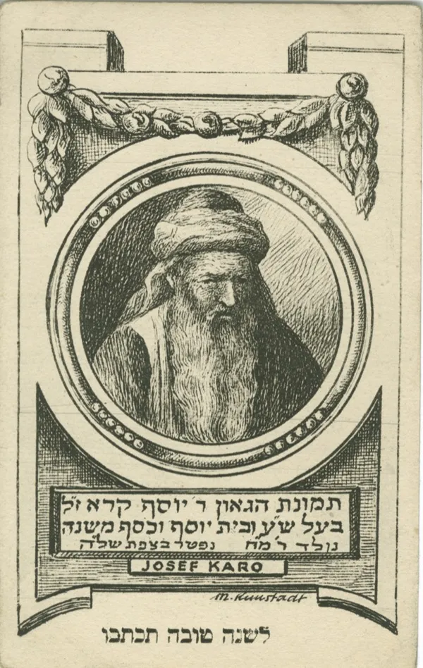 Portrait of Rabbi Joseph Karo, author of the Shulchan Aruch, the foundational code of Jewish law