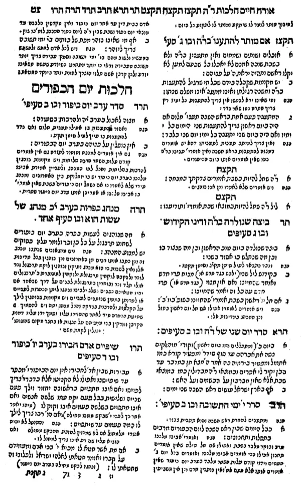A page from the Shulchan Aruch, showing Hebrew legal text with commentaries