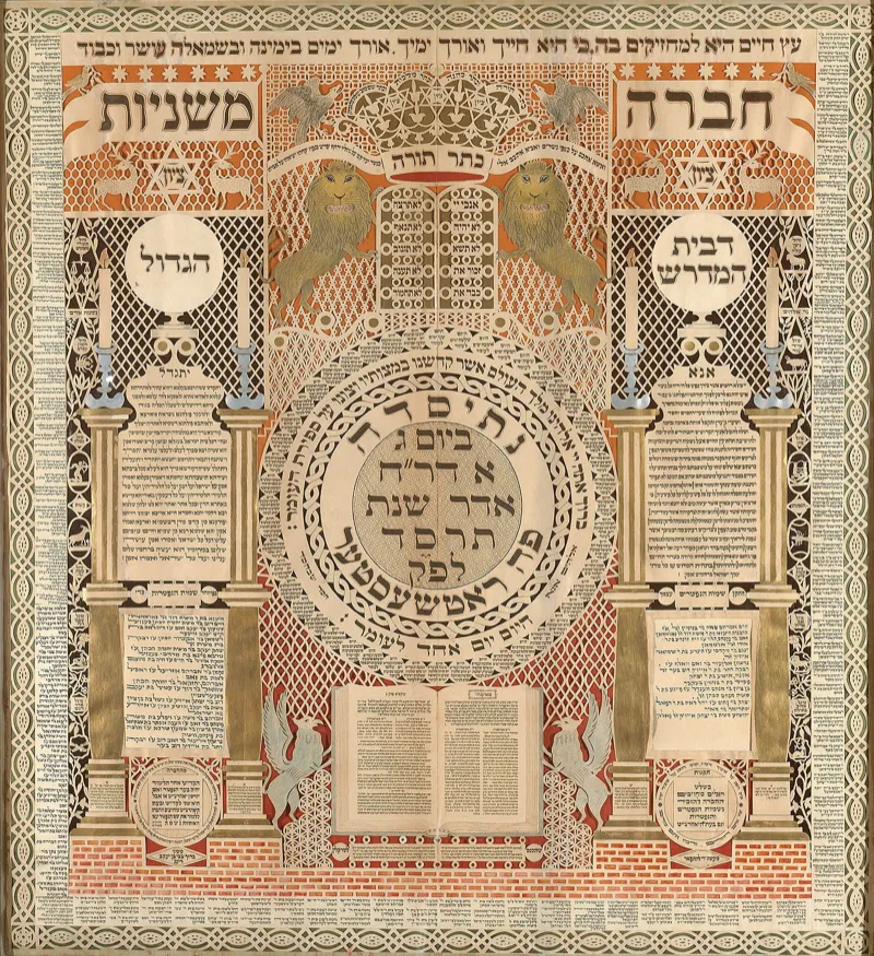 Hebrew calendar with holiday markers