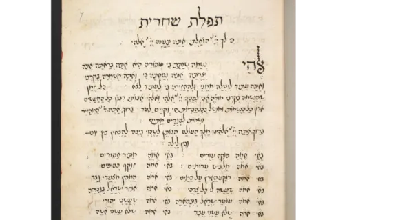 An illuminated page from a medieval Hebrew manuscript with decorative calligraphy