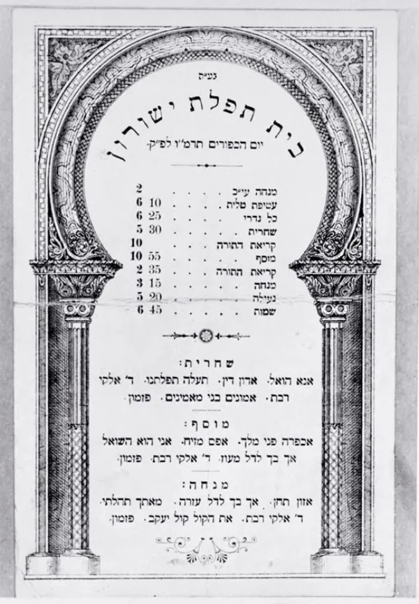 A congregation standing in a synagogue during the Kol Nidre service on Yom Kippur eve