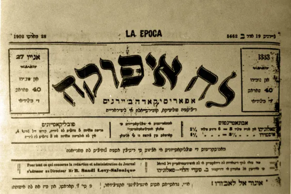Front page of La Epoca, a Ladino-language newspaper published in Salonika from 1875 to 1912, printed in Hebrew Rashi script
