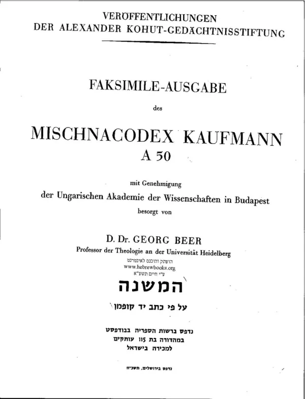 A scroll of the Mishnah open to the tractate of Pirkei Avot