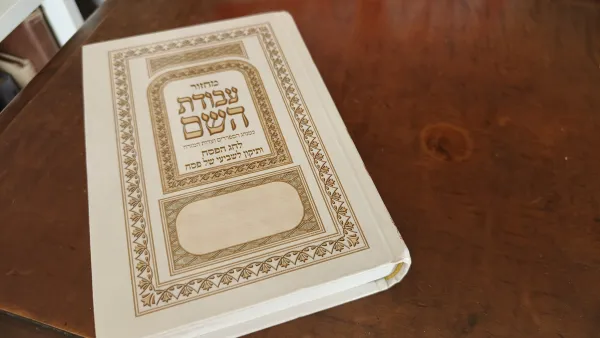 An open siddur (Jewish prayer book) with Hebrew text