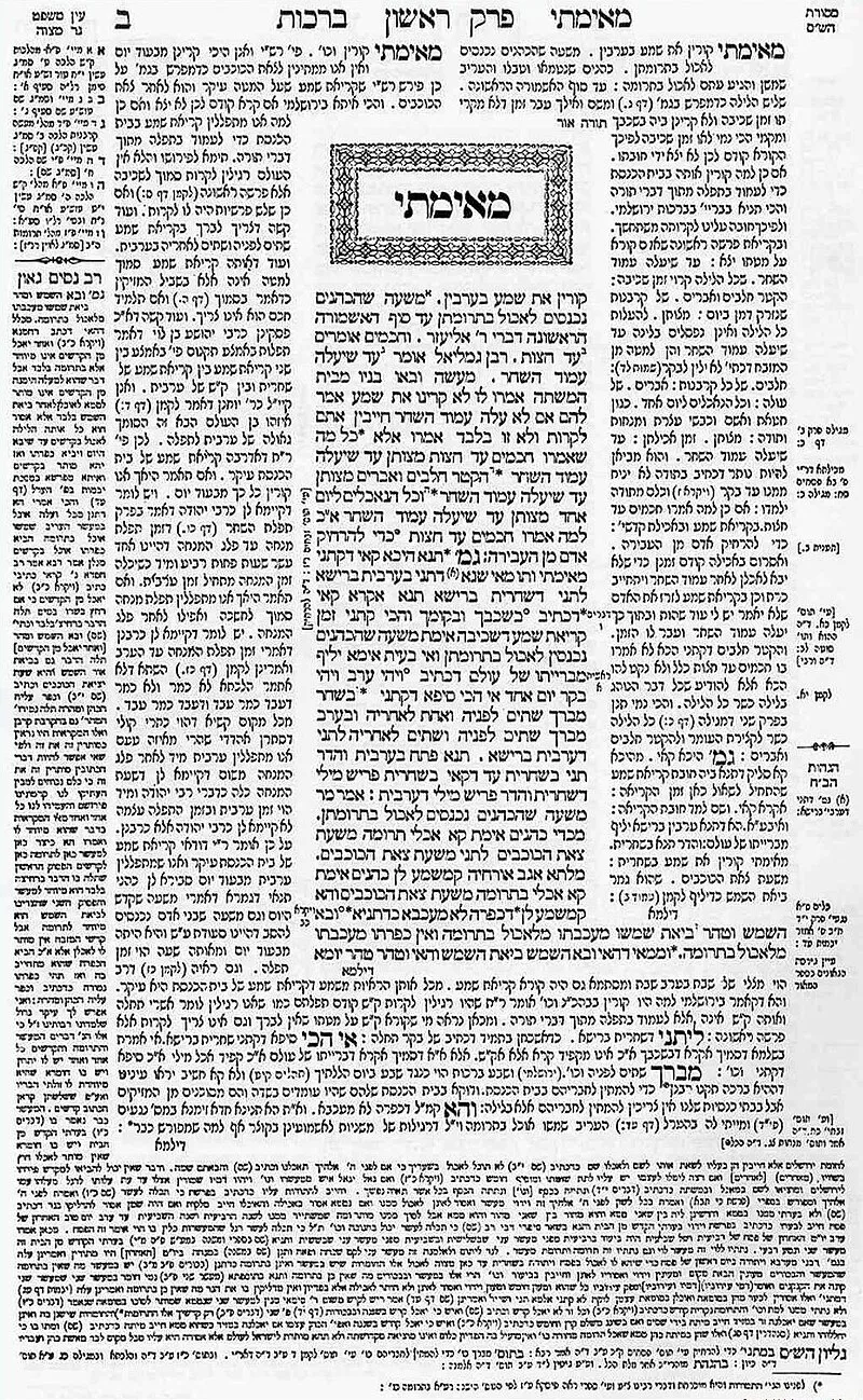 An open page of the Talmud showing the distinctive layout with central text and commentaries